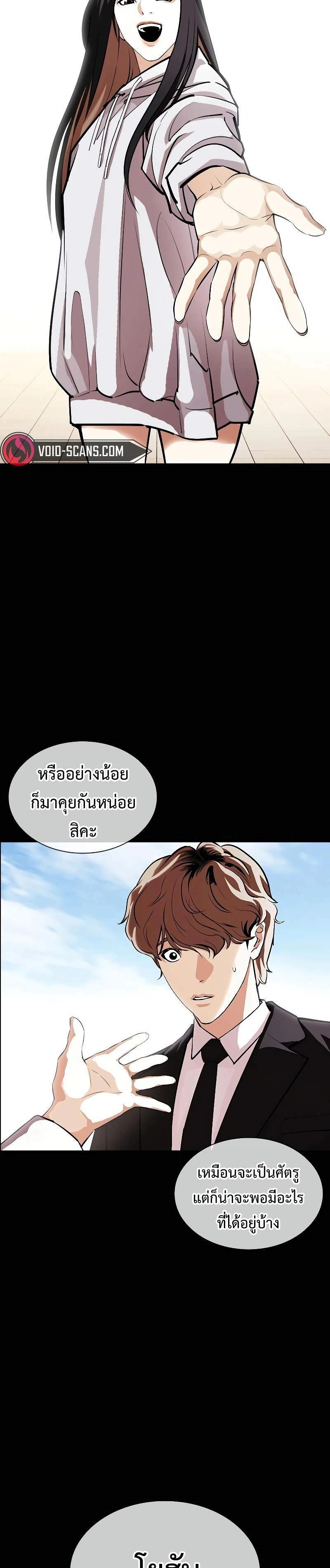 Lookism ตอนที่ 416