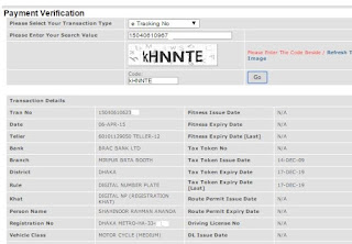 BRTA Payment Verification by Transection Number Or eTracking Number