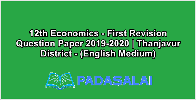 12th Economics - First Revision Question Paper 2019-2020 | Thanjavur District - (English Medium)