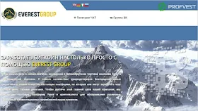 Everestgroup обзор и отзывы HYIP-проекта