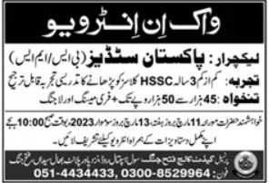 Latest Cadet College Fateh Jang Teaching Posts Fateh Jang 2023