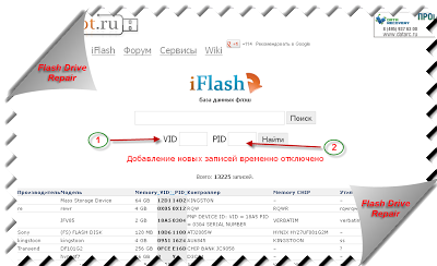 flash-drive-fix-repair-flash drive recovery-flash review-flash chip boot-flash info-flash drive fixing-how to fix flash