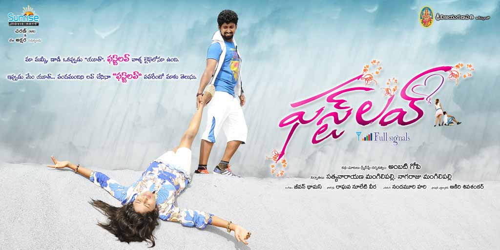 First Love Movie Wallpapers | SOUTH65