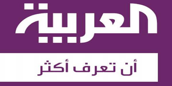 تردد قناة العربية الحديث 2024 على نايل سات وعرب سات نزل جميع الترددات الصحيحة