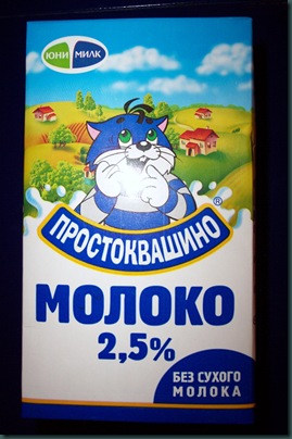 Funny milk picture