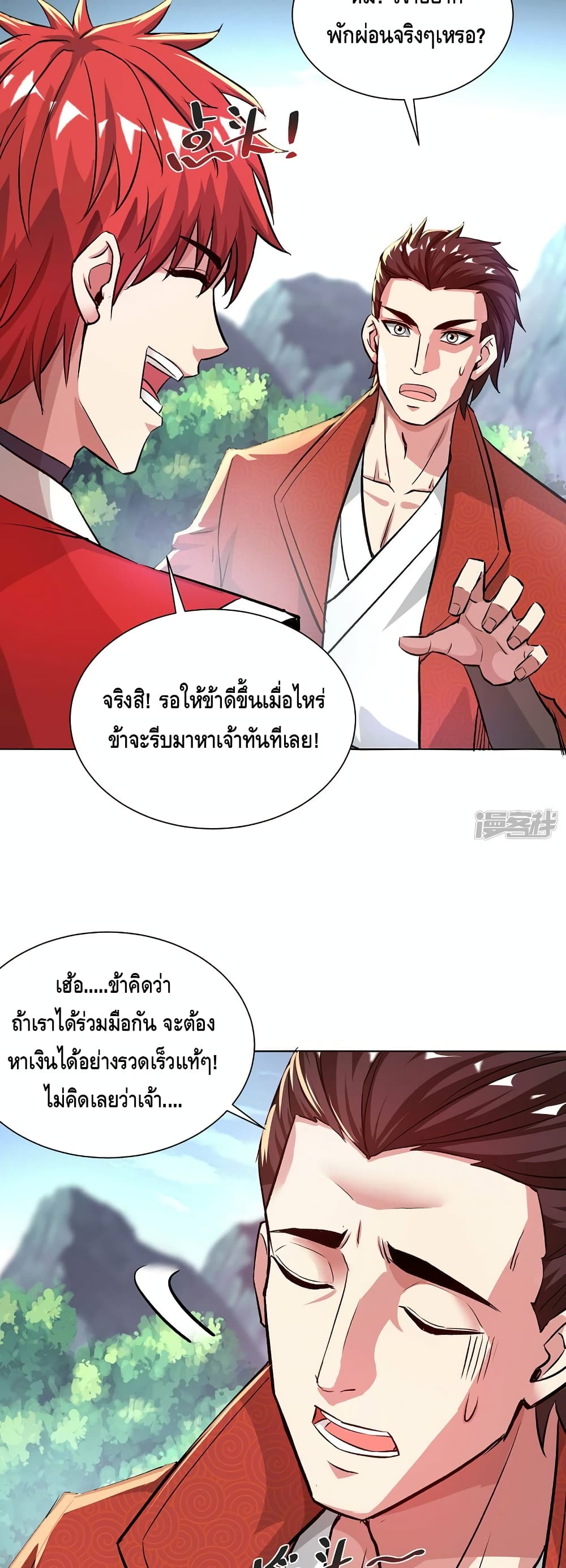 Eternal First Son-in-law ตอนที่ 282