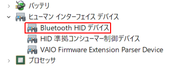 Bluetooth HID デバイス