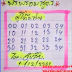 Thai Lottery Ok Free VIP Tips For 01-12-2018 | Thai Lottery King