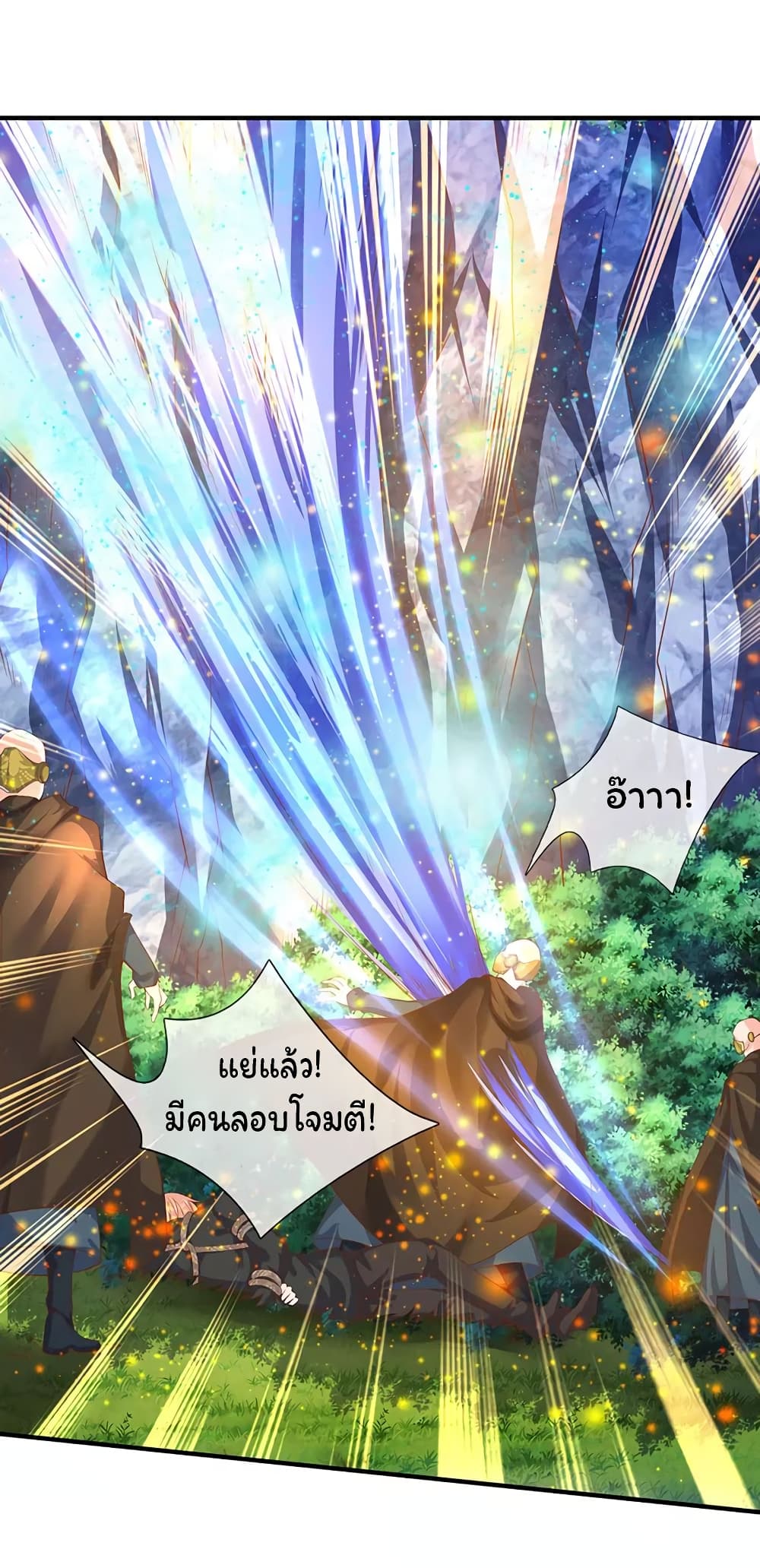 Eternal god King ตอนที่ 53