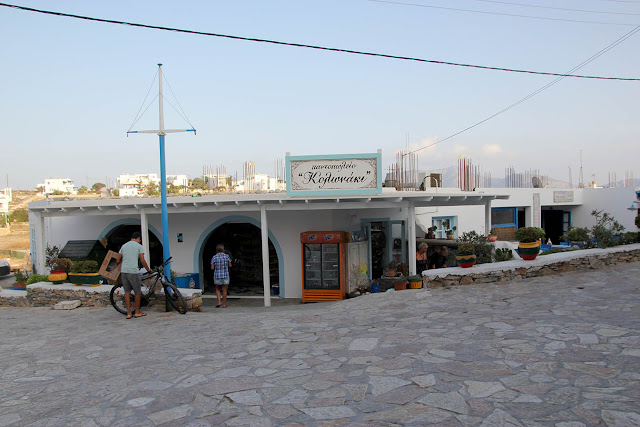 supermarché koufonissi