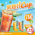 大家樂 Café de Coral:【限時學生會員優惠🏫果然升級系列減$5️⃣】
