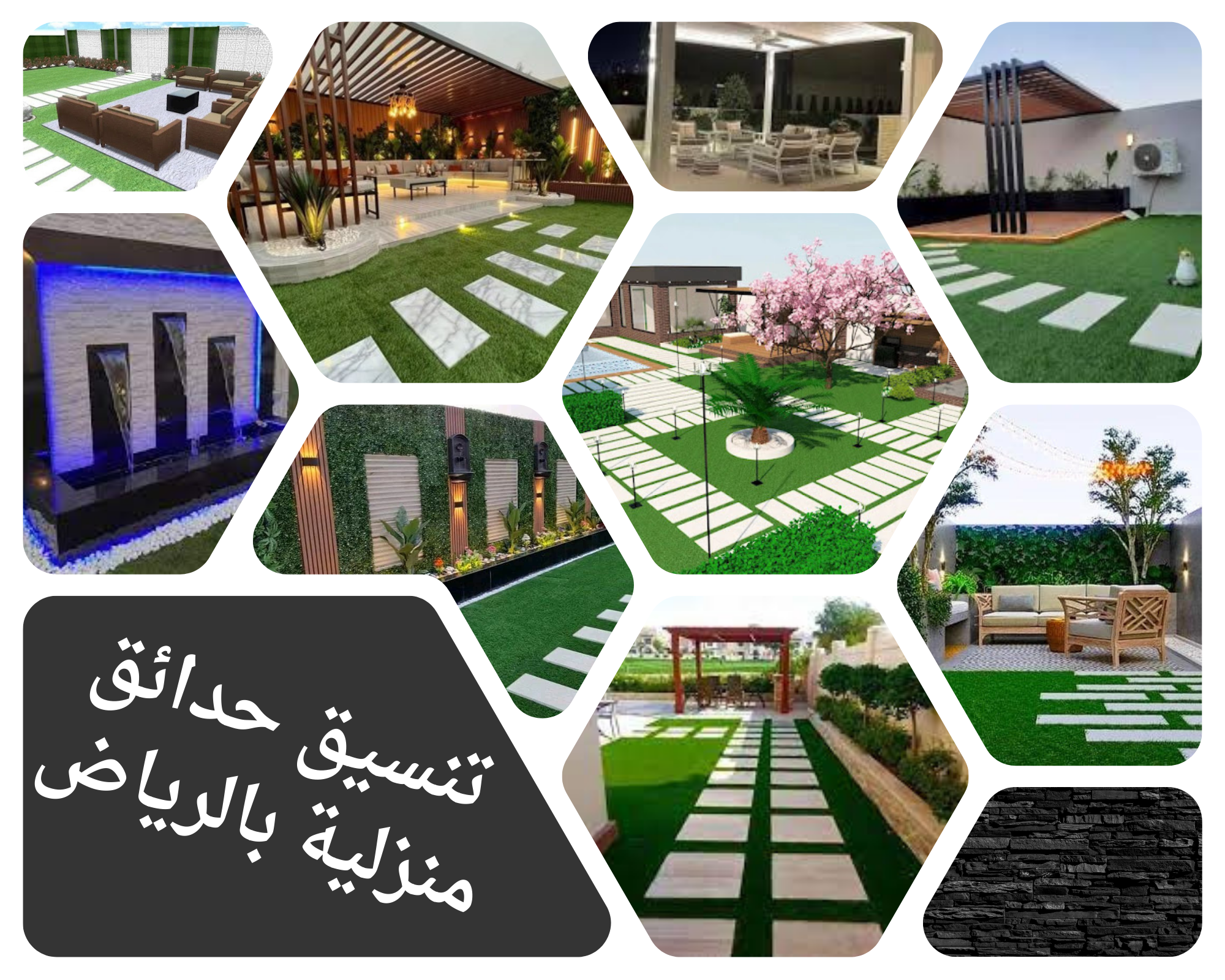 تنسيق حدائق منزلية بالرياض انشاء حدائق منزلية خدماتنا المتميزة في الرياض