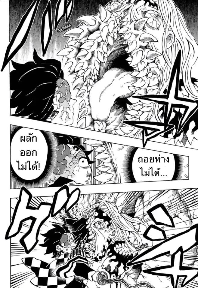 Kimetsu no Yaiba - หน้า 18