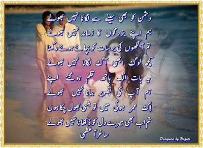 Urdu Poetry Card