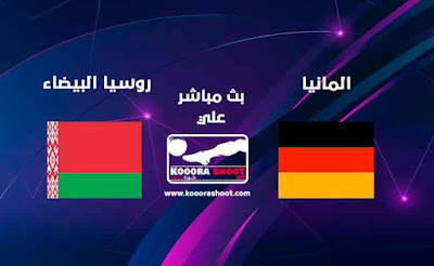 كورة شوت 
