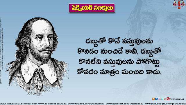 Here is a Telugu Language Study Quotes and Thoughts images by William Shakespeare,William Shakespeare Quotations and Messages in Telugu images,William Shakespeare Good Reads in Telugu Language with hd wallpapers,Top Famous William Shakespeare Wallpapers with Telugu Quotations for WhatsApp status and dp, William Shakespeare Study & Education Wallpapers with Nice Sayings in Telugu Language, Telugu William Shakespeare HD Wallpapers.  