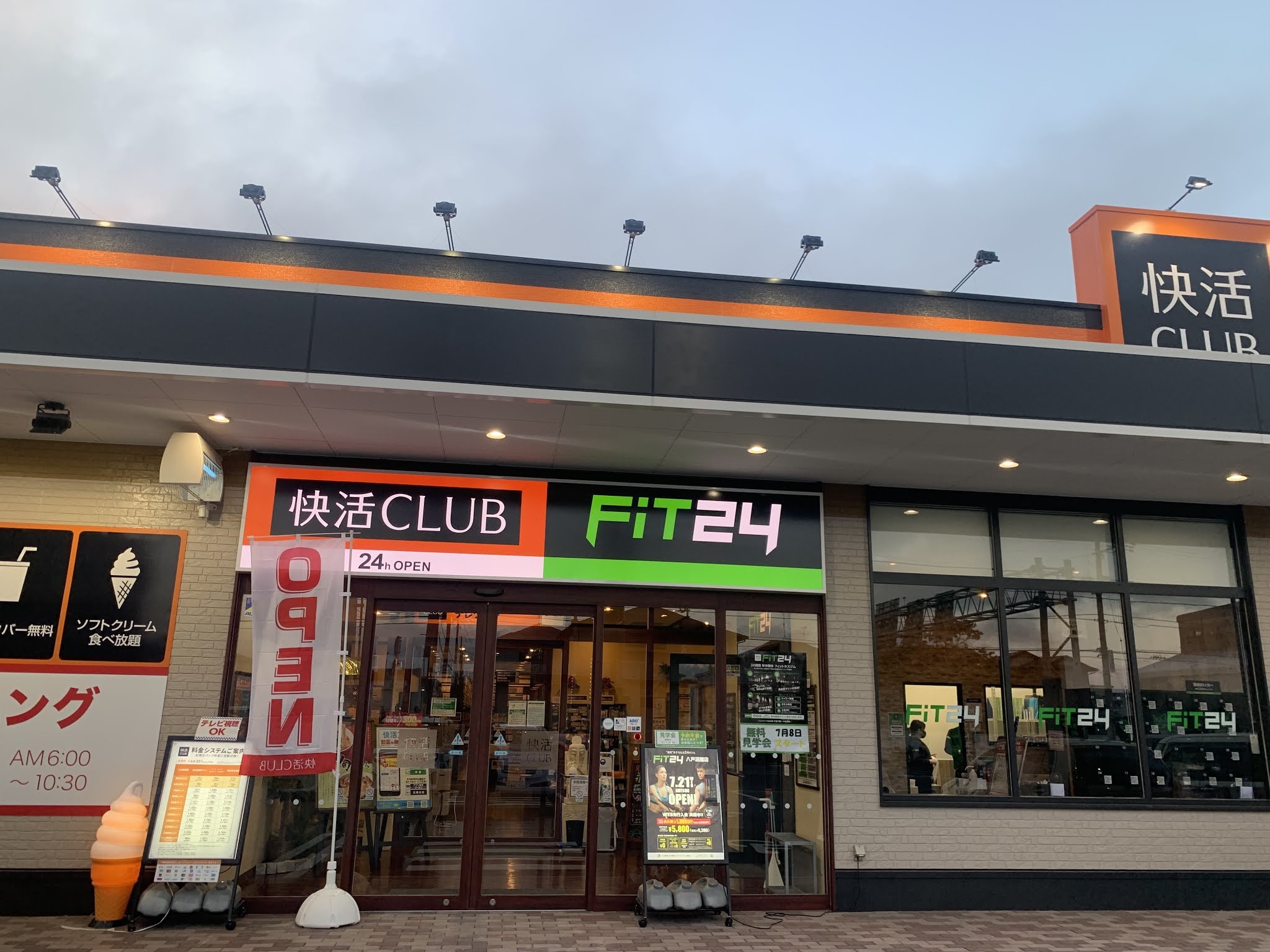 青森県八戸市に 快活club八戸沼舘店 がオープンしたので 利用してみました