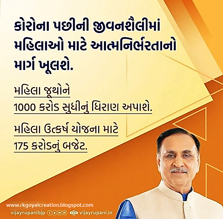 Chief Minister Mahila Utkarsh Yojana 2022