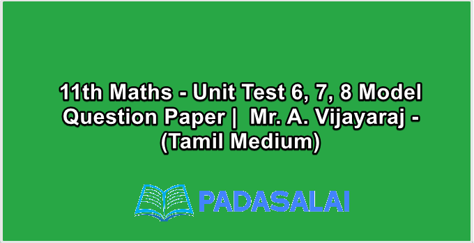 11th Maths - Unit Test 6, 7, 8 Model Question Paper |  Mr. A. Vijayaraj - (Tamil Medium)