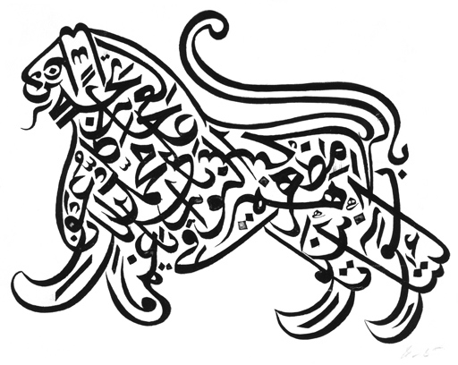 Writing Arabic Calligraphy