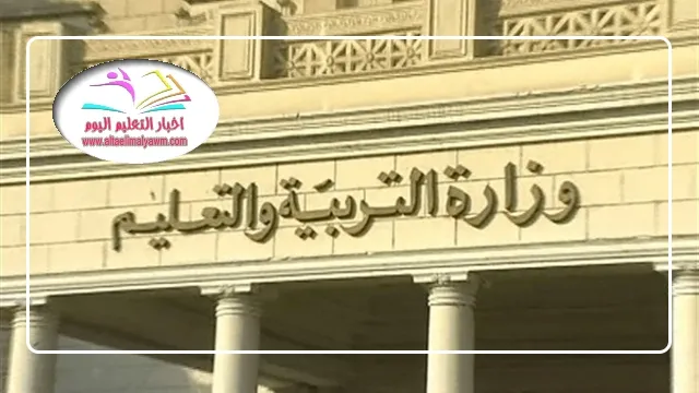 خطوات استرداد : المبالغ المدفوعة بالخطأ  .. عند سداد المصروفات الدراسية