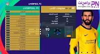 تحميل لعبة pes 2021 للكمبيوتر