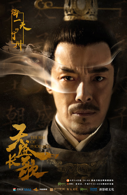 หนิงฉวน (ไห่อี้เทียน) @ The Rise of Phoenixes หงสาประกาศิต (天盛长歌)