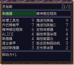 WGF第四次0.98漢化版445