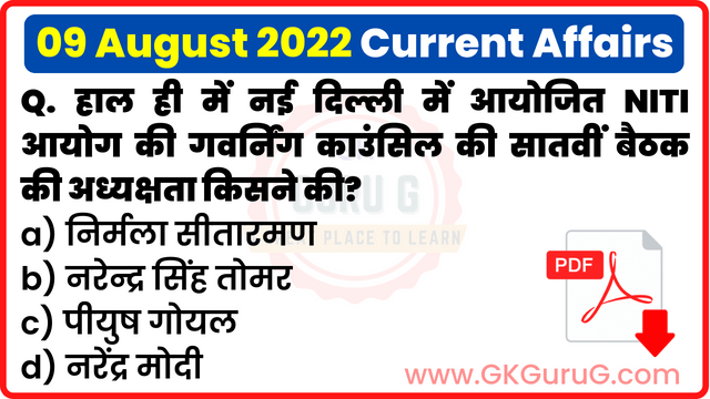 9 August 2022 Current affairs in Hindi,09 अगस्त 2022 करेंट अफेयर्स,Daily Current affairs quiz in Hindi, gkgurug Current affairs,9 August 2022 hindi Current affair,daily current affairs in hindi,current affairs 2022,daily current affairs