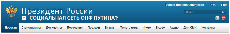 http://putinnet.blogspot.ru/