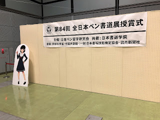 授賞式会場