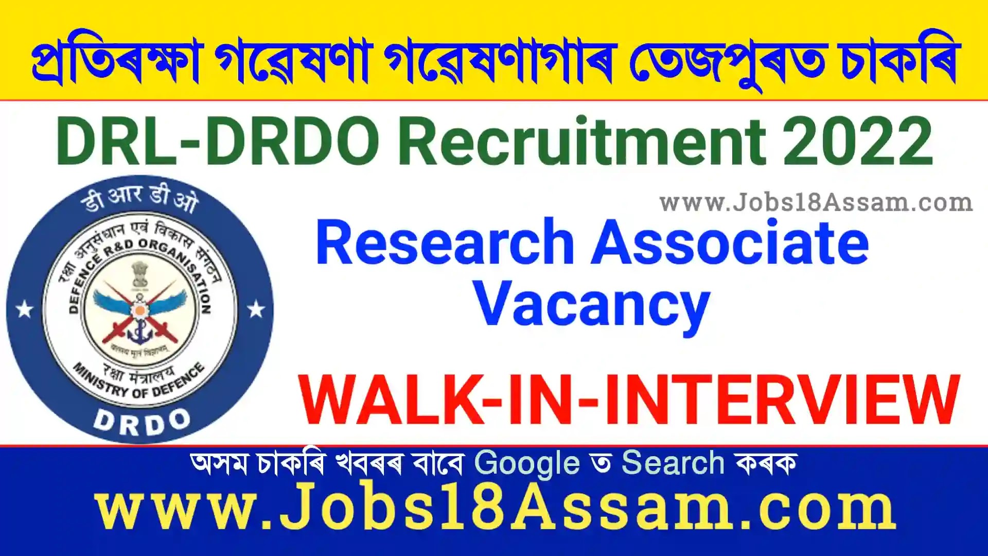 DRL - DRDO Tezpur Recruitment 2022 - 3 Research Associate Vacancy