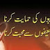 Iqbal Beautiful Poetry