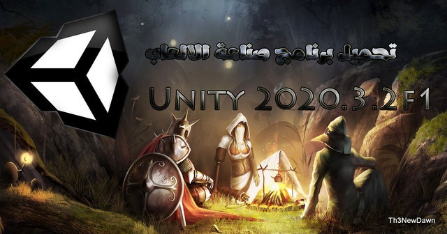 تحميل برنامج صناعة الالعاب Unity 2020.2.3f1