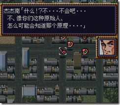 WGF第四次0.98漢化版150
