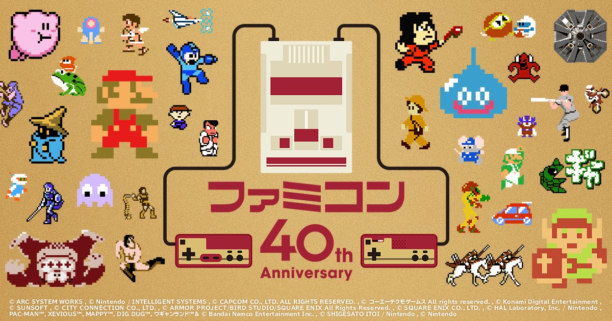 All You Need to Know About the Famicom 40th Anniversary Campaign