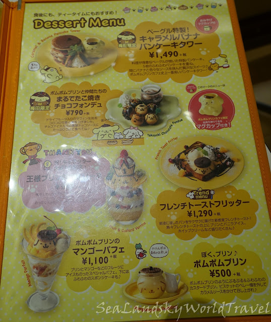  梅田布丁狗cafe, POMPOMPURIN Cafe