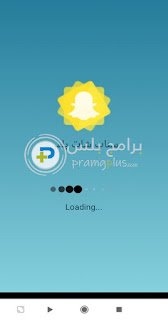 تطبيق سناب شات بلس Snapchat Plus للاندرويد