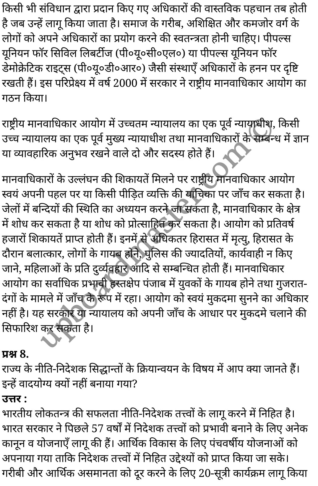 कक्षा 11 नागरिकशास्त्र  राजनीति विज्ञान अध्याय 2  के नोट्स  हिंदी में एनसीईआरटी समाधान,   class 11 civics chapter 2,  class 11 civics chapter 2 ncert solutions in civics,  class 11 civics chapter 2 notes in hindi,  class 11 civics chapter 2 question answer,  class 11 civics chapter 2 notes,  class 11 civics chapter 2 class 11 civics  chapter 2 in  hindi,   class 11 civics chapter 2 important questions in  hindi,  class 11 civics hindi  chapter 2 notes in hindi,   class 11 civics  chapter 2 test,  class 11 civics  chapter 2 class 11 civics  chapter 2 pdf,  class 11 civics  chapter 2 notes pdf,  class 11 civics  chapter 2 exercise solutions,  class 11 civics  chapter 2, class 11 civics  chapter 2 notes study rankers,  class 11 civics  chapter 2 notes,  class 11 civics hindi  chapter 2 notes,   class 11 civics   chapter 2  class 11  notes pdf,  class 11 civics  chapter 2 class 11  notes  ncert,  class 11 civics  chapter 2 class 11 pdf,  class 11 civics  chapter 2  book,  class 11 civics  chapter 2 quiz class 11  ,     11  th class 11 civics chapter 2    book up board,   up board 11  th class 11 civics chapter 2 notes,  class 11 civics  Political Science chapter 2,  class 11 civics  Political Science chapter 2 ncert solutions in civics,  class 11 civics  Political Science chapter 2 notes in hindi,  class 11 civics  Political Science chapter 2 question answer,  class 11 civics  Political Science  chapter 2 notes,  class 11 civics  Political Science  chapter 2 class 11 civics  chapter 2 in  hindi,   class 11 civics  Political Science chapter 2 important questions in  hindi,  class 11 civics  Political Science  chapter 2 notes in hindi,   class 11 civics  Political Science  chapter 2 test,  class 11 civics  Political Science  chapter 2 class 11 civics  chapter 2 pdf,  class 11 civics  Political Science chapter 2 notes pdf,  class 11 civics  Political Science  chapter 2 exercise solutions,  class 11 civics  Political Science  chapter 2, class 11 civics  Political Science  chapter 2 notes study rankers,  class 11 civics  Political Science  chapter 2 notes,  class 11 civics  Political Science  chapter 2 notes,   class 11 civics  Political Science chapter 2  class 11  notes pdf,  class 11 civics  Political Science  chapter 2 class 11  notes  ncert,  class 11 civics  Political Science  chapter 2 class 11 pdf,  class 11 civics  Political Science chapter 2  book,  class 11 civics  Political Science chapter 2 quiz class 11  ,     11  th class 11 civics  Political Science chapter 2    book up board,   up board 11  th class 11 civics  Political Science chapter 2 notes,   कक्षा 11 नागरिकशास्त्र अध्याय 2 , कक्षा 11 नागरिकशास्त्र, कक्षा 11 नागरिकशास्त्र अध्याय 2  के नोट्स हिंदी में, कक्षा 11 का नागरिकशास्त्र अध्याय 2 का प्रश्न उत्तर, कक्षा 11 नागरिकशास्त्र अध्याय 2  के नोट्स, 11 कक्षा नागरिकशास्त्र 1  हिंदी में,कक्षा 11 नागरिकशास्त्र अध्याय 2  हिंदी में, कक्षा 11 नागरिकशास्त्र अध्याय 2  महत्वपूर्ण प्रश्न हिंदी में,कक्षा 11 नागरिकशास्त्र  हिंदी के नोट्स  हिंदी में,नागरिकशास्त्र हिंदी  कक्षा 11 नोट्स pdf,   नागरिकशास्त्र हिंदी  कक्षा 11 नोट्स 2021 ncert,  नागरिकशास्त्र हिंदी  कक्षा 11 pdf,  नागरिकशास्त्र हिंदी  पुस्तक,  नागरिकशास्त्र हिंदी की बुक,  नागरिकशास्त्र हिंदी  प्रश्नोत्तरी class 11 , 11   वीं नागरिकशास्त्र  पुस्तक up board,  बिहार बोर्ड 11  पुस्तक वीं नागरिकशास्त्र नोट्स,   नागरिकशास्त्र  कक्षा 11 नोट्स 2021 ncert,  नागरिकशास्त्र  कक्षा 11 pdf,  नागरिकशास्त्र  पुस्तक,  नागरिकशास्त्र की बुक,  नागरिकशास्त्र  प्रश्नोत्तरी class 11,  कक्षा 11 नागरिकशास्त्र  राजनीति विज्ञान अध्याय 2 , कक्षा 11 नागरिकशास्त्र  राजनीति विज्ञान, कक्षा 11 नागरिकशास्त्र  राजनीति विज्ञान अध्याय 2  के नोट्स हिंदी में, कक्षा 11 का नागरिकशास्त्र  राजनीति विज्ञान अध्याय 2 का प्रश्न उत्तर, कक्षा 11 नागरिकशास्त्र  राजनीति विज्ञान अध्याय 2  के नोट्स, 11 कक्षा नागरिकशास्त्र  राजनीति विज्ञान 1  हिंदी में,कक्षा 11 नागरिकशास्त्र  राजनीति विज्ञान अध्याय 2  हिंदी में, कक्षा 11 नागरिकशास्त्र  राजनीति विज्ञान अध्याय 2  महत्वपूर्ण प्रश्न हिंदी में,कक्षा 11 नागरिकशास्त्र  राजनीति विज्ञान  हिंदी के नोट्स  हिंदी में,नागरिकशास्त्र  राजनीति विज्ञान हिंदी  कक्षा 11 नोट्स pdf,   नागरिकशास्त्र  राजनीति विज्ञान हिंदी  कक्षा 11 नोट्स 2021 ncert,  नागरिकशास्त्र  राजनीति विज्ञान हिंदी  कक्षा 11 pdf,  नागरिकशास्त्र  राजनीति विज्ञान हिंदी  पुस्तक,  नागरिकशास्त्र  राजनीति विज्ञान हिंदी की बुक,  नागरिकशास्त्र  राजनीति विज्ञान हिंदी  प्रश्नोत्तरी class 11 , 11   वीं नागरिकशास्त्र  राजनीति विज्ञान  पुस्तक up board,  बिहार बोर्ड 11  पुस्तक वीं नागरिकशास्त्र नोट्स,   नागरिकशास्त्र  राजनीति विज्ञान  कक्षा 11 नोट्स 2021 ncert,  नागरिकशास्त्र  राजनीति विज्ञान  कक्षा 11 pdf,  नागरिकशास्त्र  राजनीति विज्ञान  पुस्तक,  नागरिकशास्त्र  राजनीति विज्ञान की बुक,  नागरिकशास्त्र  राजनीति विज्ञान  प्रश्नोत्तरी class 11,   11th civics   book in hindi, 11th civics notes in hindi, cbse books for class 11  , cbse books in hindi, cbse ncert books, class 11   civics   notes in hindi,  class 11 civics hindi ncert solutions, civics 2020, civics  2021,