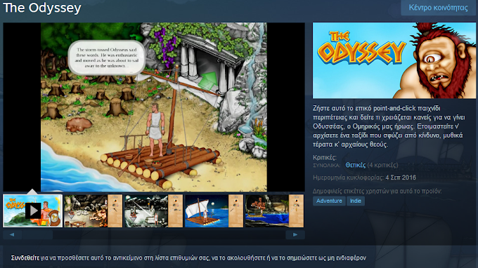 Το Ελληνικό παιχνίδι 'Οδύσσεια' τώρα και στο Steam