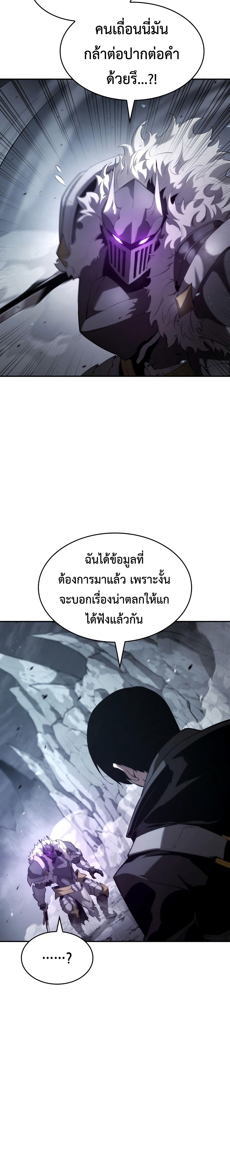 Boundless Necromancer ตอนที่ 13