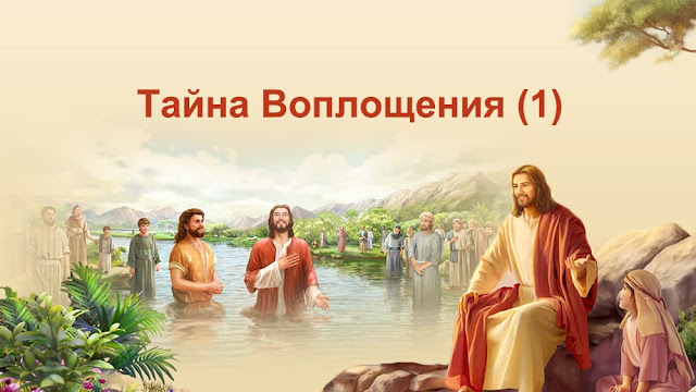 Церковь Всемогущего Бога