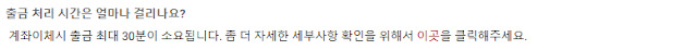 다파벳 출금처리시간