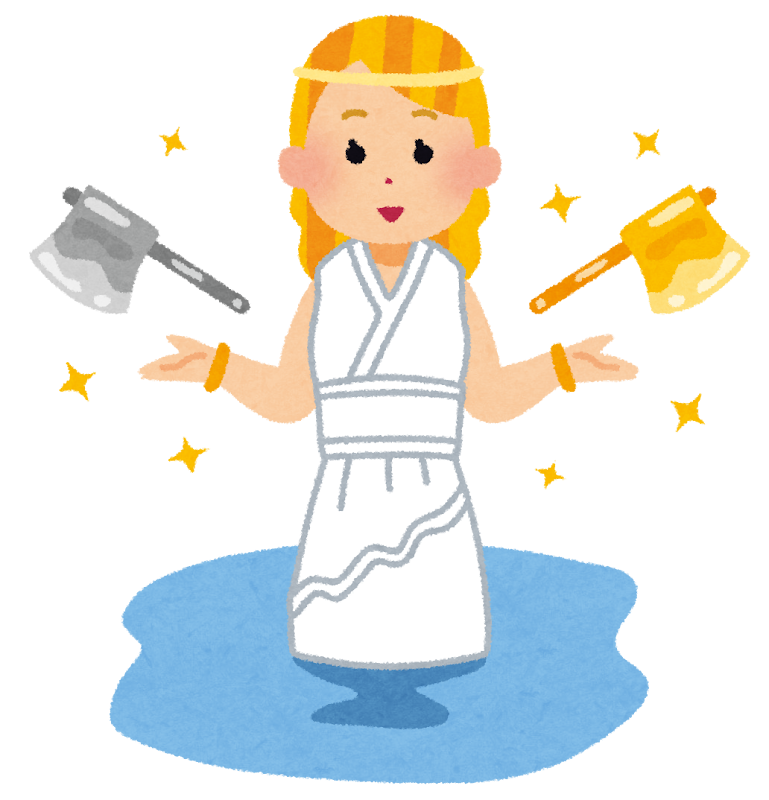 金の斧と銀の斧のイラスト かわいいフリー素材集 いらすとや 金の斧と銀の斧のイラスト かわいいフリー素材集 いらすとや