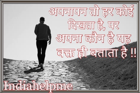 Hindi quotes on life