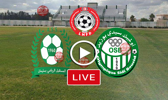 مشاهدة-مباراة-أولمبيك-سيدي-بوزيد-و-مستقبل-سليمان-بث-مباشر-الأن-في-الدوري-التونسي-Eo-Sidi-Bouzid-vs-As-Soliman