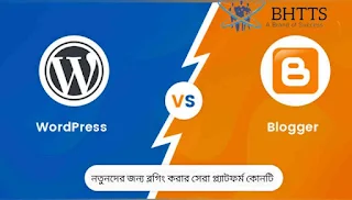 ব্লগিং,ব্লগ,ব্লগিং কি, ব্লগিং কিভাবে শুরু করবেন সম্পূর্ণ গাইডলাইন, ব্লগার,ব্লগার কাকে বলে,ব্লগের প্রকারভেদ ,কিভাবে ব্লগিং শুরু করব,কেন ব্লগিং করব,ব্লগিং প্ল্যাটফর্ম,ওয়ার্ডপ্রেস, ব্লগার, ওয়ার্ডপ্রেস vs ব্লগার,ব্লগিং শুরু করতে কত টাকা খরচ করতে হবে,ব্লগিং এ সফল হওয়ার কিছু গুরুত্বপূর্ণ টিপস,ব্লগিং করে কিভাবে ইনকাম করা যায়,google এডসেন্স,অফিলিয়েট মার্কেটিং ,কোথায় ব্লগিং শিখব (ফ্রিতে),মোবাইল ফোন দিয়ে ব্লগিং,ব্লগিংয়ের জন্য SEO,নিশ