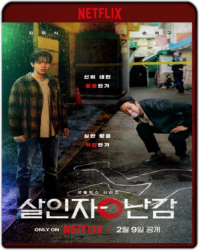 Sarinja-ng-Nangam (A Killer Paradox): Season 1 (2024) 1080p NF WEB-DL Latino-Coreano [Subt. Esp] (Serie de TV. Thriller)