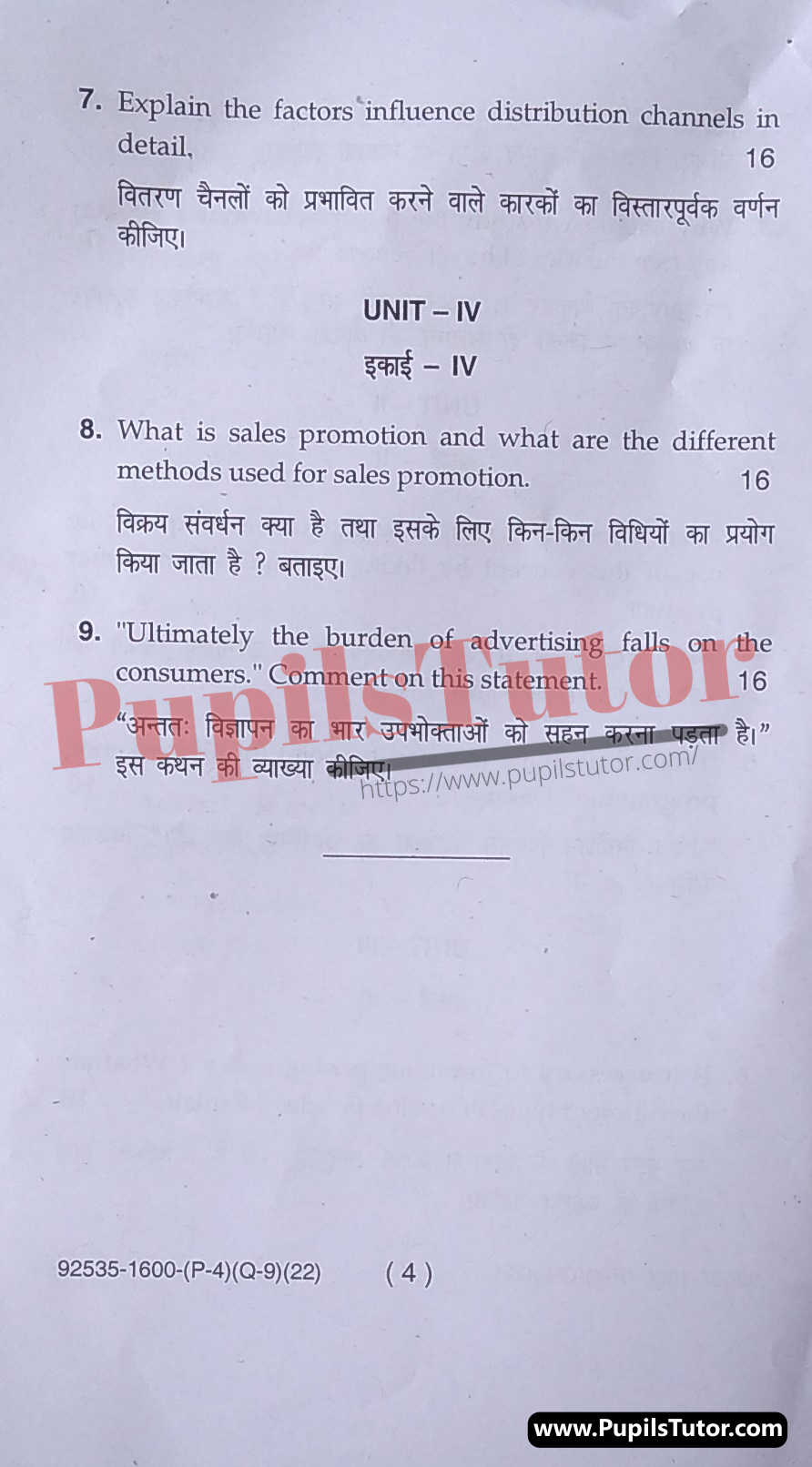 MDU (Maharshi Dayanand University, Rohtak Haryana) HONORS (B.Com. (Hons.) – Bachelor of Commerce) Principles Of Marketing Important Questions Of February, 2022 Exam PDF Download Free (Page 4)