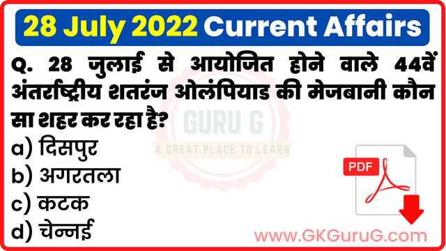 28 July 2022 Current affairs in Hindi | 28 जुलाई 2022 हिंदी करेंट अफेयर्स PDF